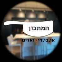 המתכון - Single - OBD