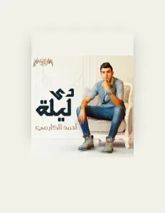 Dengarkan Ahmed EL Karmy, tonton video musik, baca bio, lihat tanggal tur & lainnya!