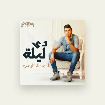 Listen to Ahmed EL Karmy, watch music videos, read bio, see tour dates & more!