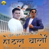 Hotel Walo (Jug Jug Jiyan Bheji) - Single