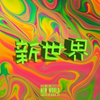 New World (feat. Picnictyme) - Single - Cure for Paranoia