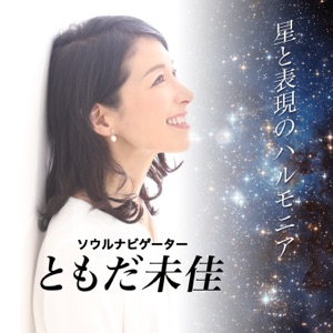 011.生まれる前に決めてきた