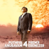 Puthiya Anubavam 4 artwork