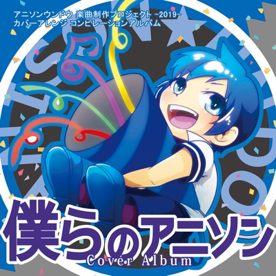 葛飾ラプソディー Wa K Shazam