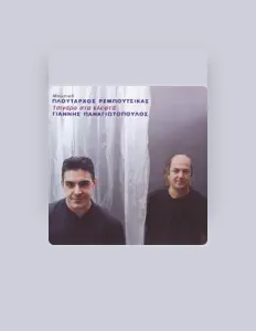 Giannis Panagiotopoulosを聴いたり、ミュージックビデオを鑑賞したり、経歴やツアー日程などを確認したりしましょう！