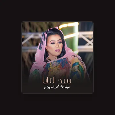 Listen to ميادة قمرالدين, watch music videos, read bio, see tour dates & more!