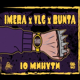 10 Minuti (feat. Vlg) Imera