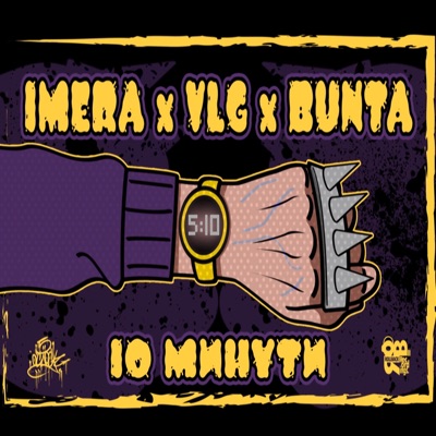 10 Minuti (feat. Vlg) - Single