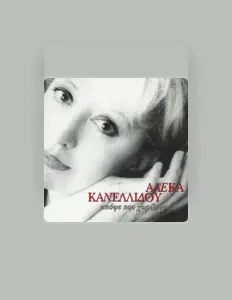 聆聽 Aleka Kanellidou、觀看音樂影片、閱讀小傳、查看巡演日期等！