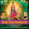 Chalo Chalo Darshan Ko