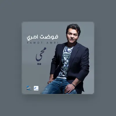 Listen to Mohamed Mohy, watch music videos, read bio, see tour dates & more!