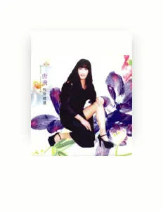 Listen to 唐飞, watch music videos, read bio, see tour dates & more!