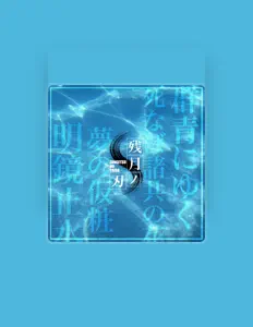 Listen to ZangetsuNoYaiba, watch music videos, read bio, see tour dates & more!