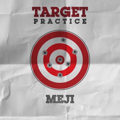 Target Practice - Single