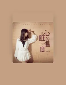 Listen to 马剑芬, watch music videos, read bio, see tour dates & more!