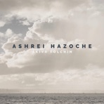 Ashrei HaZoche - Single