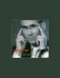 Posłuchaj wykonawcy Ishay Lapidot, obejrzyj teledyski, przeczytaj biografię, zobacz daty tras koncertowych i nie tylko!