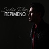 Perimeno - Single