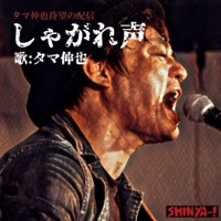 Husky voice - Single