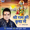 Shri Ram Ki Kripa Se - Single