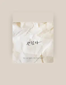 전인극을(를) 듣고, 뮤직 비디오를 보고, 약력을 읽고, 투어 일정 등을 확인하세요!