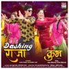 Mere Dashing Raja (From "Kumbh") - Single