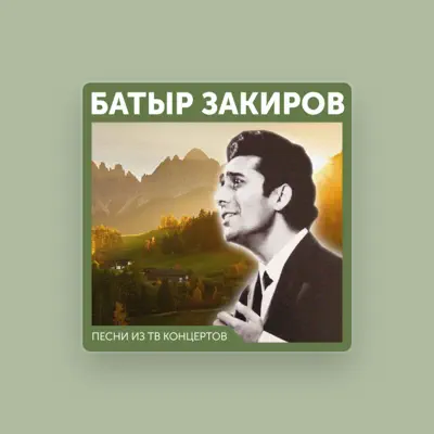 Luister naar Батыр Закиров, bekijk muziekvideo's, lees de bio, bekijk de tourdata, en meer!