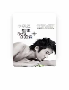 Listen to Bingchen Li, watch music videos, read bio, see tour dates & more!