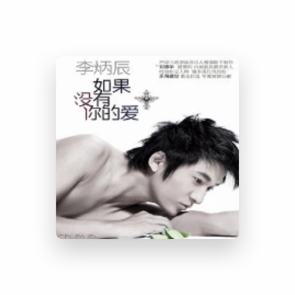 Bingchen Li's avatar