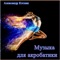Soundland - Alexander Katlin lyrics