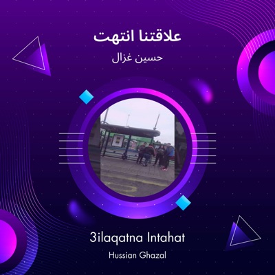 Song - علاقتنا انتهت - Hussein Ghazal