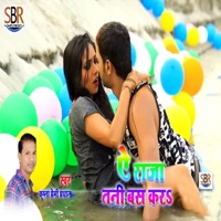 Ye Raja Tani Bas Kara - Single - Krishna Premi Pradhan