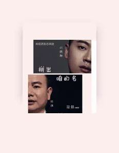 Listen to chenqiang, watch music videos, read bio, see tour dates & more!