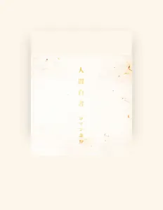 Listen to romankyuukou, watch music videos, read bio, see tour dates & more!