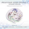 アニメ「ファンタシースターオンライン2 エピソード・オラクル」オリジナル・サウンドトラック Vol.1 アニメ「ファンタシースターオンライン2 エピソード・オラクル」オリジナル・サウンドトラック Vol.1