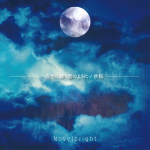 Yozora Ni Mau Taka No Youni / Kosumosu - Single