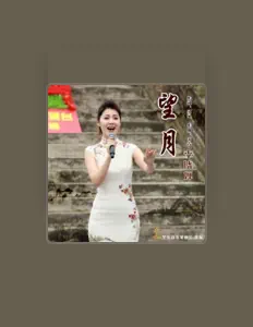 Listen to Xiaochan Li, watch music videos, read bio, see tour dates & more!