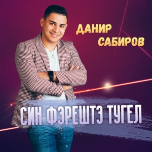 Син Фэрештэ Тугел