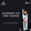 Snehamodenne Thedi Vanna Yeshunadha (feat. Risen Love Band) - Single