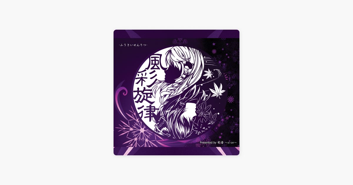 Akutagawa Ryuunosuke's "Kappa" ~ Candid Friend by xi-on - Song on Apple  Music