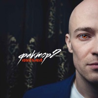Письма - Faktor 2