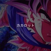 Goku - Single