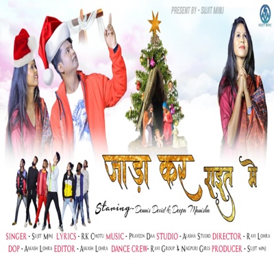 Jada Kar Rait Me - Single
