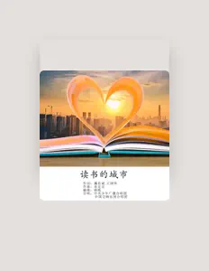 Listen to 中央少年广播合唱团, watch music videos, read bio, see tour dates & more!