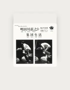 Listen to Shoji Aketagawa Trio, watch music videos, read bio, see tour dates & more!