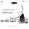 Ardhanari-Nateshwar Stotra - Pandit Jasraj lyrics