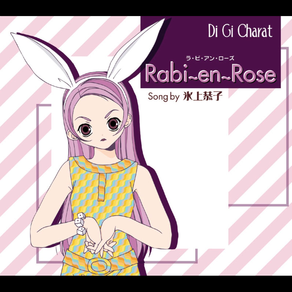 Rabi〜en〜Rose - Single - Album by Di Gi Charat - Apple Music