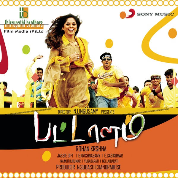 Pattalam - EP