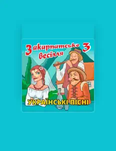 收听 Мілена、观看音乐视频、阅读小传、查看巡演日期等 ！