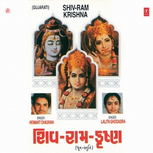 Shiv Ram Krishna